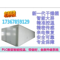 廠家直銷(xiāo) 茶葉烘干機(jī) 竹筍烘干機(jī) 蜜餞烘干機(jī)