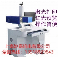 用于機械，產(chǎn)品防偽標記的激光打標機MJ-CO2-20W