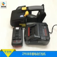木板棧板棉花桔桿捆軋電動(dòng)打包機(jī)ZP93B