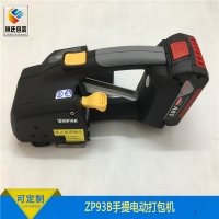 PP帶打包捆軋機(jī)ZP93B