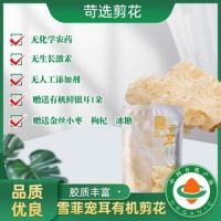 貴在滋補專為養(yǎng)生雪菲寵耳有機銀耳雪耳白木耳